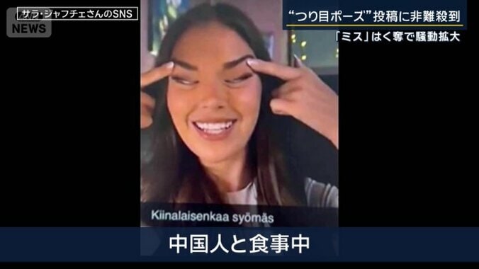 SNSに投稿された1枚の写真