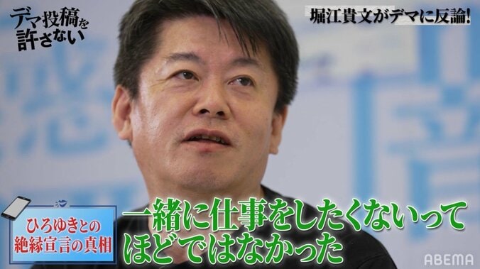 坂上忍、「ひろゆきさんと仲が悪いんですか？」堀江貴文に直球質問 3枚目