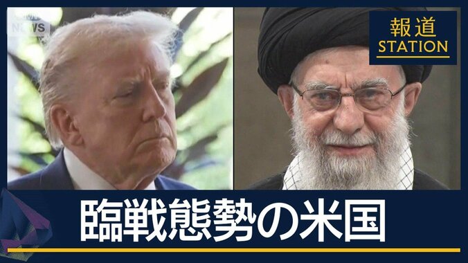 核協議“継続”もアメリカ臨戦態勢…濃縮ウランでイランと“溝” 1枚目
