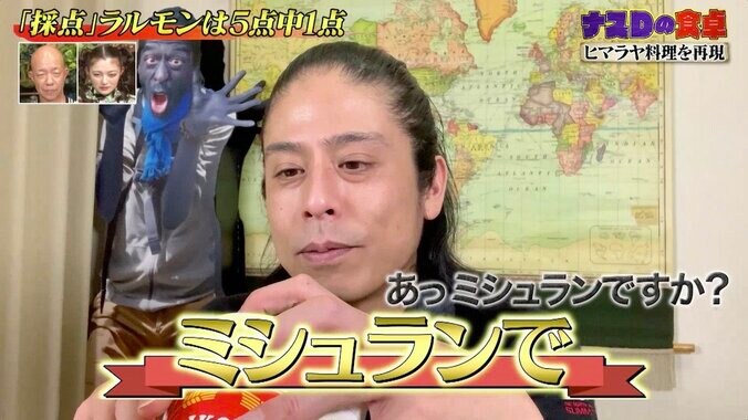 4日徹夜中のナスDの“おかしな言動”にバイきんぐ小峠「まともな判断ができてない」とツッコミ 2枚目