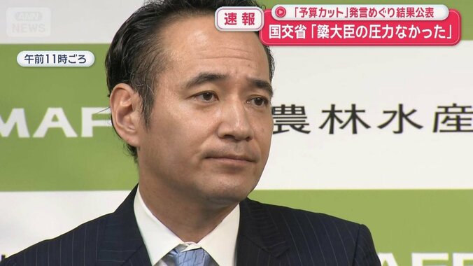 国交省「簗大臣の圧力なかった」予算カット発言巡り 1枚目