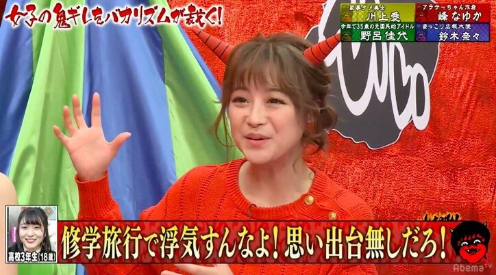 野呂佳代、軽めの“出会い系”で男子高生らと遊んだ過去「みんなと後楽園で」