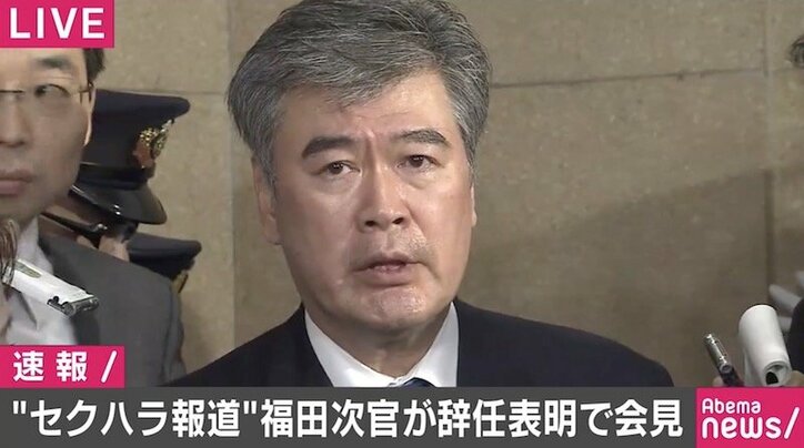 辞任表明の福田財務次官、週刊新潮のセクハラ報道を否定