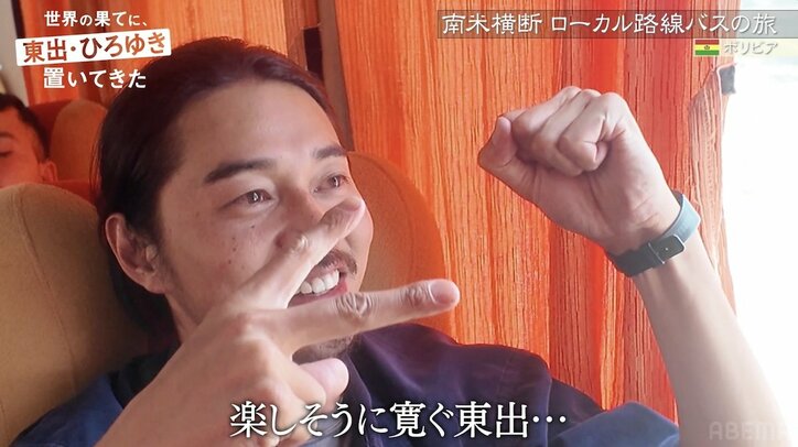 【写真・画像】1泊3200円の“高級ホテル” に東出昌大&ひろゆき感動「素晴らしい」 3枚目