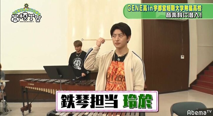 片寄涼太が『GENE高』で自慢のピアノを披露！生徒たちもうっとり