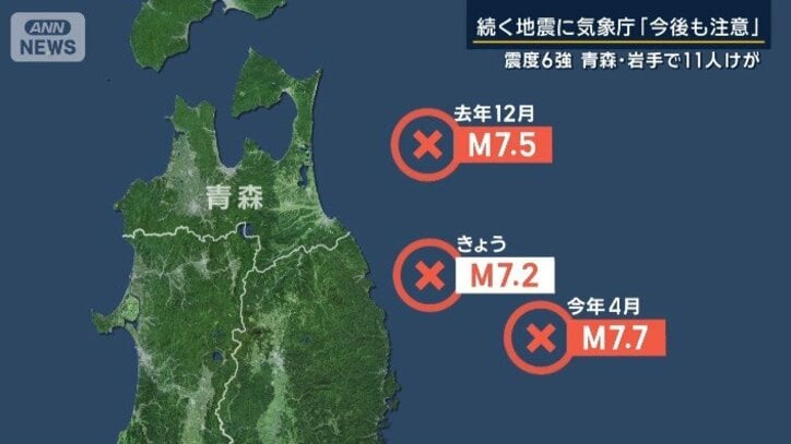 地震