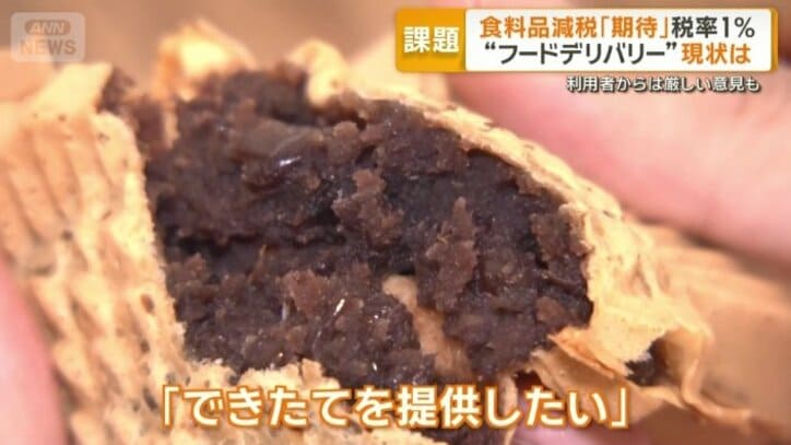 店舗販売のみに切り替え