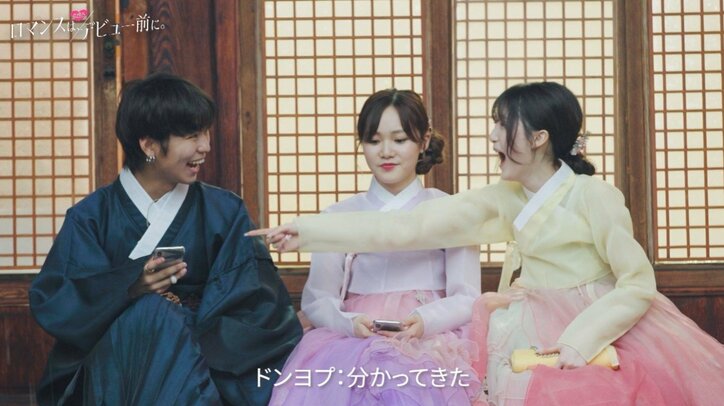 「日本帰っちゃうですね。でも、世界で1番カワイイ」日本人女子高生にぞっこん！韓国人男子の日本語でのアタックが可愛すぎる『ロマンスは、デビュー前に。』#4