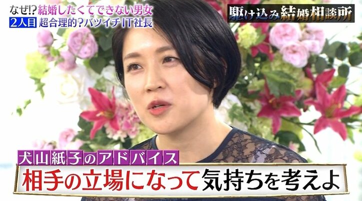 ハワイ旅行は現地集合、バツイチIT社長に犬山紙子が激怒「子どもが生まれたら…」