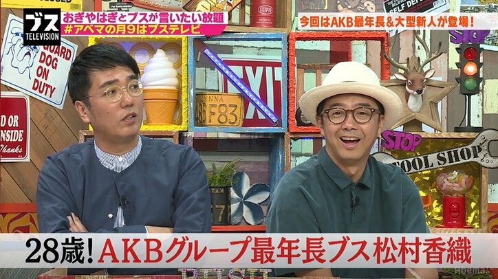 SKE48松村香織、AKBグループに潜む“隠れブス”の存在を指摘「いっぱいいます」