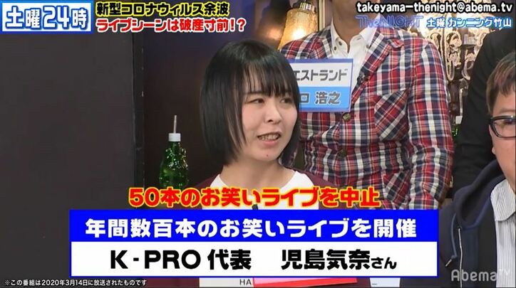 「赤字がただ膨らむだけ」 新型コロナによる相次ぐお笑いライブの中止に、制作会社代表「お笑い界の大ピンチ」