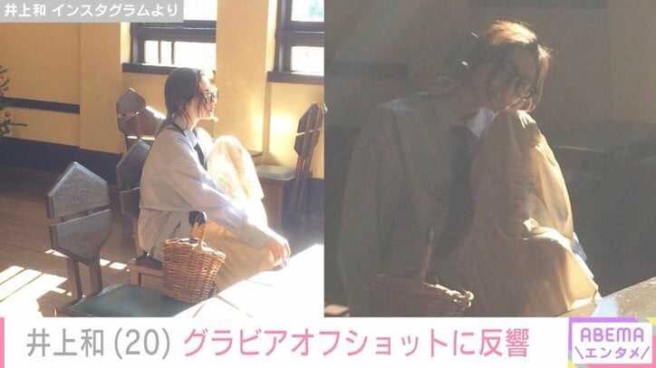 井上和 Instagramより