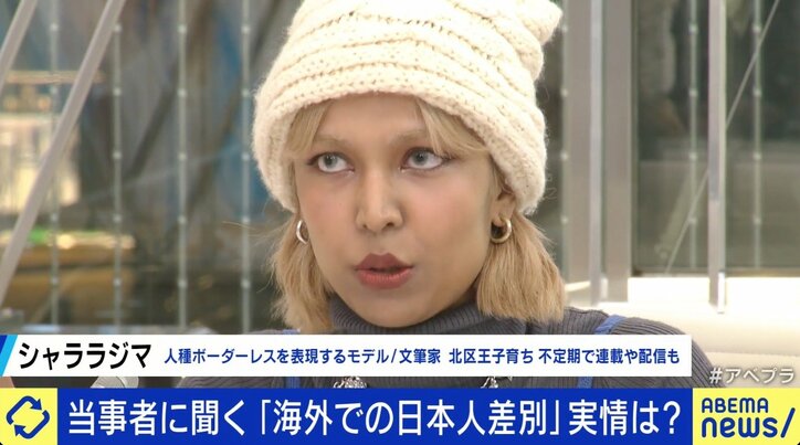 岸田総理発言で議論に 海外のアジア人差別、なぜ起こる？ 当事者に聞いた発信の大事さ