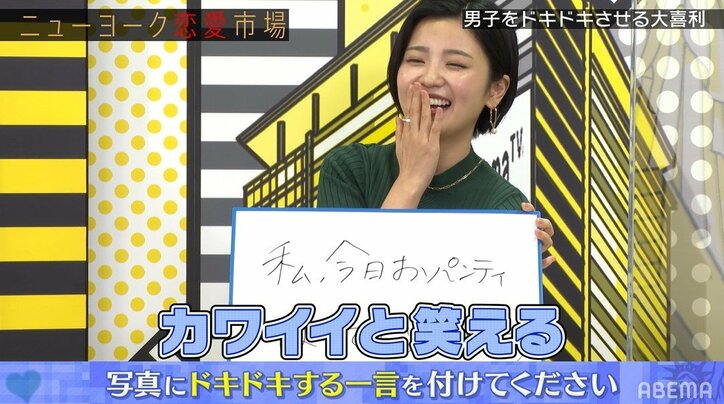 アイドルの“エロ可愛い”大喜利回答をニューヨーク屋敷が大絶賛「勉強になるな」