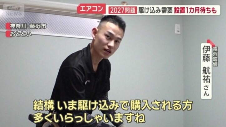 電湘設備　伊藤航祐さん