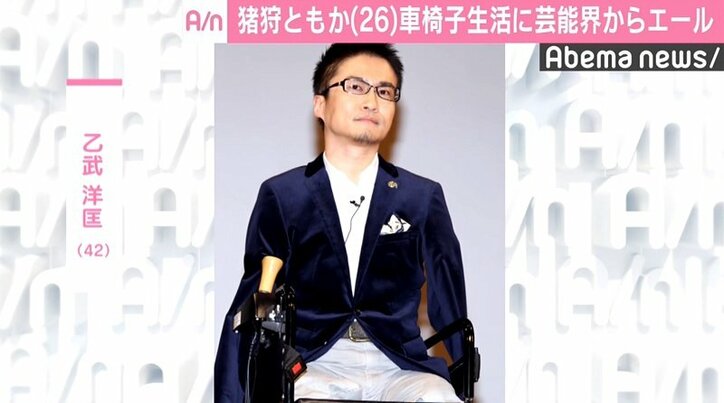 仮面女子・猪狩ともか、脊髄損傷で車椅子生活　乙武洋匡「車椅子アイドルいたっていい」
