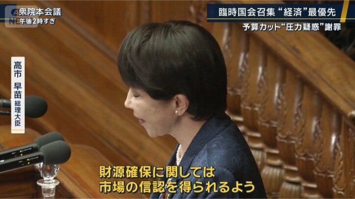 高市総理
