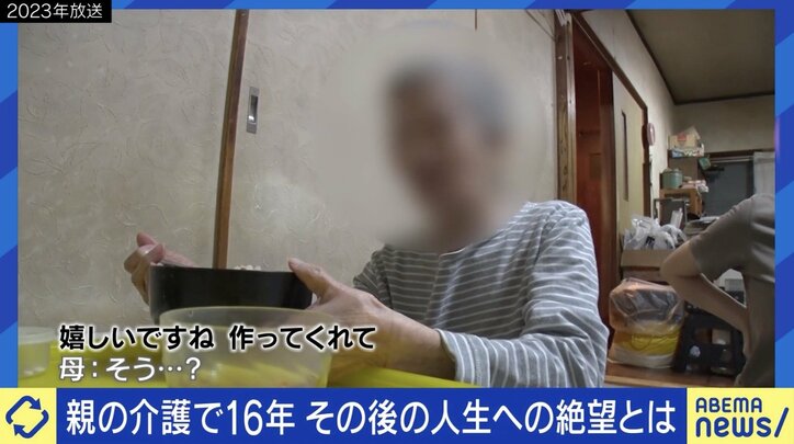 母・トキ子さん