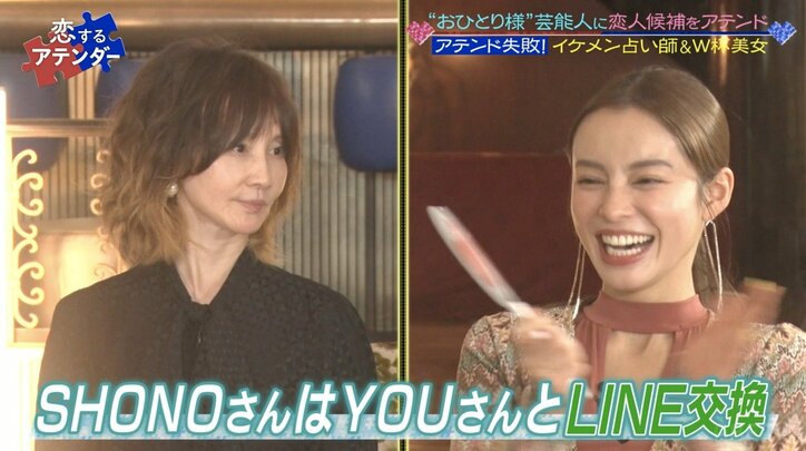 YOU、元彼の話をサバサバとぶっちゃける“美女サポーター”にどハマり「ヒゲロン毛ゴリラしかいないBARに連れて行ってあげたい」