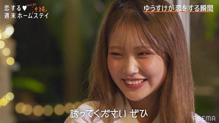 19歳ゆうすけ、Popteenモデル・れあに完全に恋におちる!?思わず天を仰ぎ…『恋ステ2021秋 沖縄』第2話