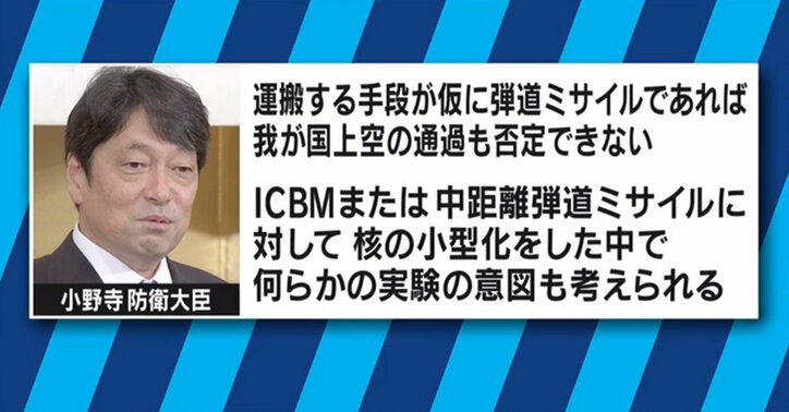 北朝鮮の「太平洋での水爆実験」発言は“売り言葉に買い言葉”　日本のマスコミが騒ぎすぎとの意見も