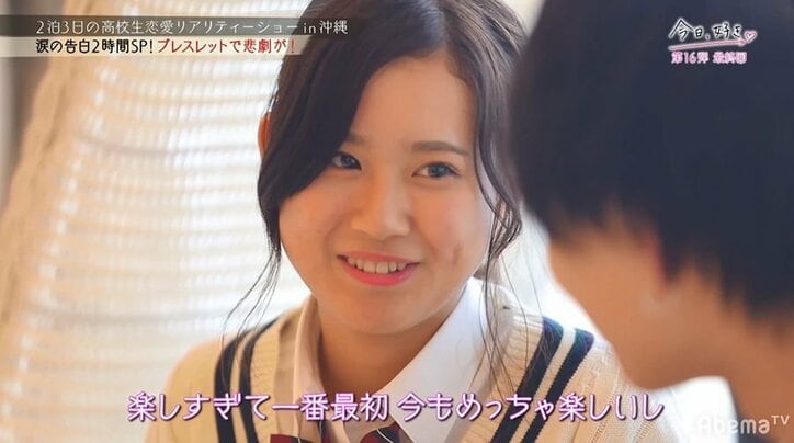 イケメンたちから猛アプローチをうけるモテモテ女子高生、最後に選んだ相手とは？『今日好き』第16弾最終回SP