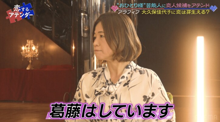 51歳独身の大久保佳代子、恋愛への葛藤を明かす「寂しい時はとことん寂しい」「一歩踏み出せない」