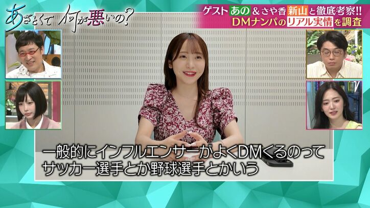 【写真・画像】元グラドルの美人インフルエンサー、DMナンパの　1枚目