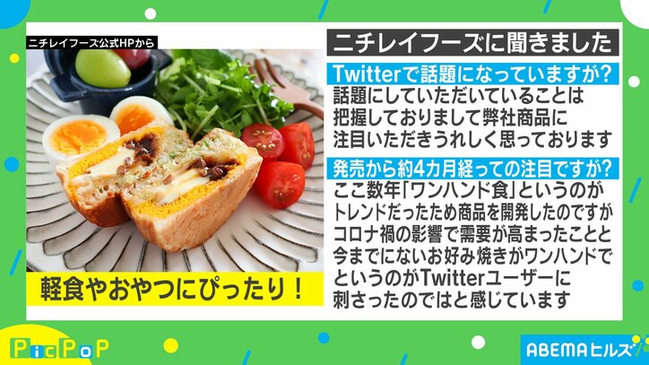ゲーマー歓喜!?ふんわり生地の「片手で食べられるお好み焼き」がSNSで話題に スタジオで実食