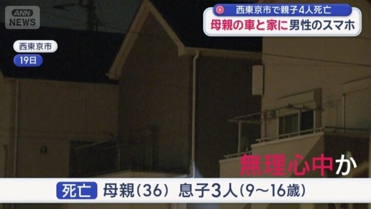 無理心中の可能性