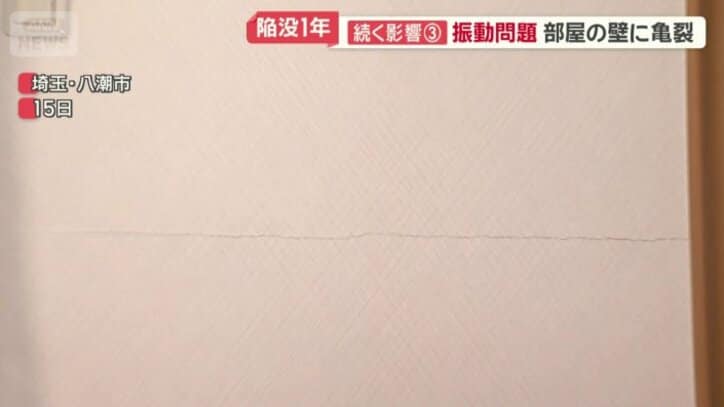 部屋の壁に亀裂