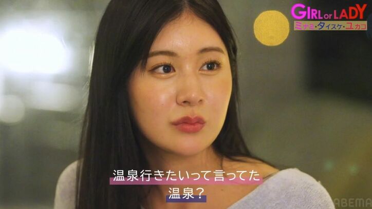 「お風呂一緒に入る？」元NGT48加藤美南、ほろ酔い＆セクシーな部屋着姿で好きな男性とベッドに腰掛け大胆お願い！アン ミカ「夜の勝負の仕方を分かってる」絶賛