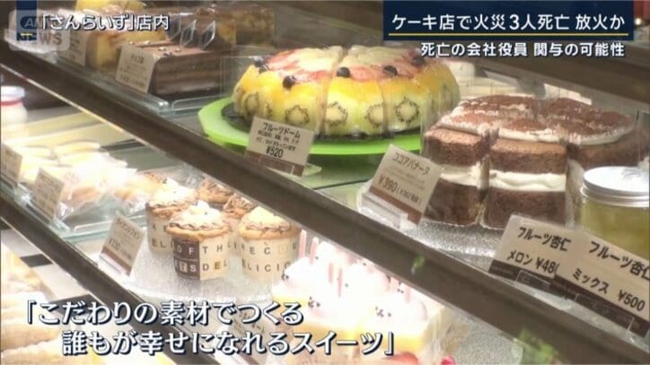 「さんらいず」店内