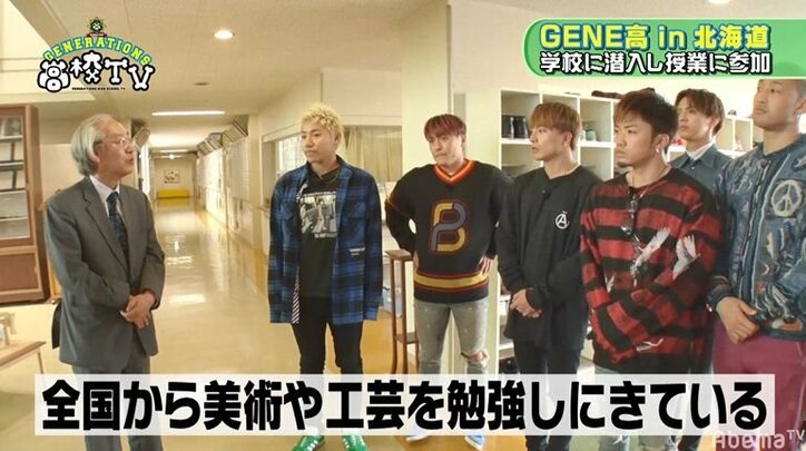 「船みたいに見える」片寄涼太、自身のデザインを熱弁するもGENERATIONSメンバーぽかん「何言ってるか全然わからない」