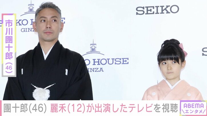 【写真・画像】市川團十郎、長女・麗禾が出演したテレビを視聴「麻央さんがいるよう」「涙が止まりません」ファン感動　1枚目