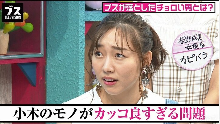 須田亜香里、元AKB48小林香菜のぶっちゃけトークに愕然「指がキレイな男は下もキレイ」