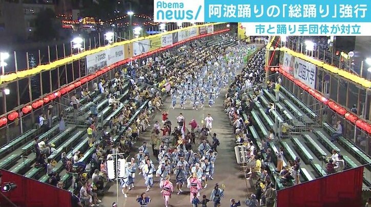 徳島市「中止」の“総踊り”を1400人が強行、“阿波踊り弾圧の歴史”から紐解く