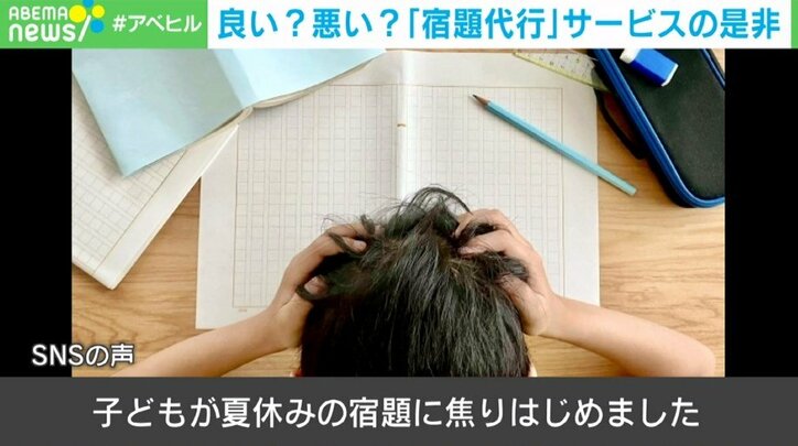ネット上では賛否 文科省は禁止…子どもの代わりに宿題を行う「宿題代行」サービスが物議を醸す