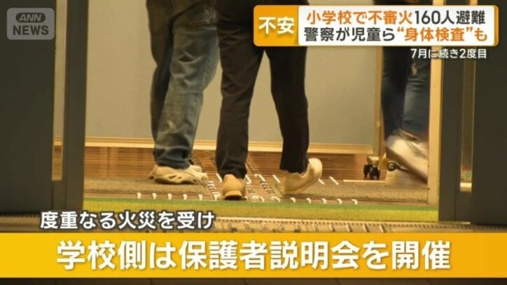 学校側は説明会