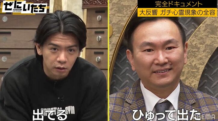 事故物件に住む芸人、肩から何かが！？衝撃映像にかまいたち驚愕「ひゅって出た！」