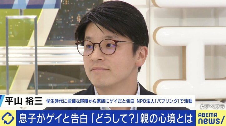 平山裕三さん