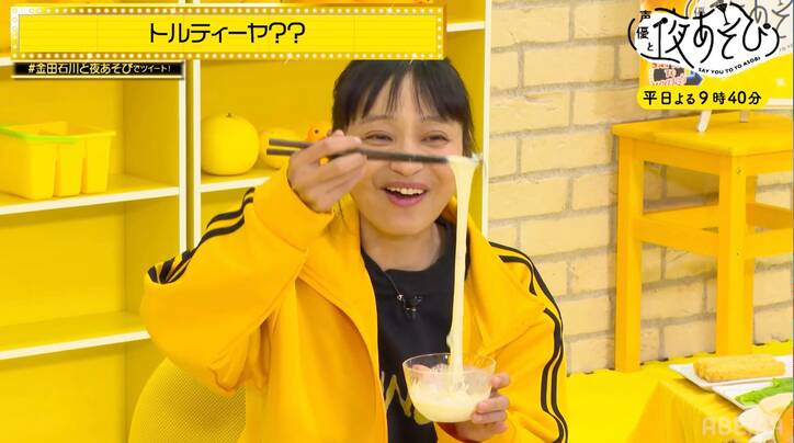 「今、ローション食ってる!」石川界人が悶絶…納豆と合う“斬うま“食材を発掘【声優と夜あそび】