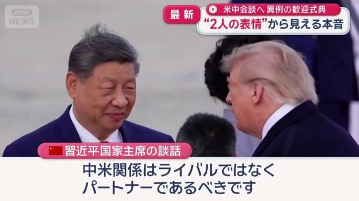 習近平国家主席の談話