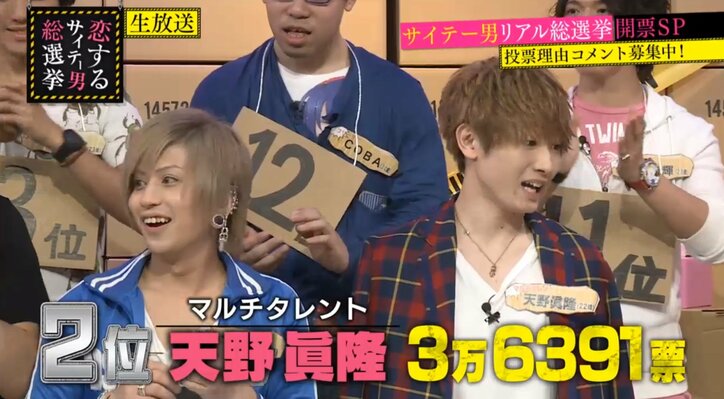 ホストのヤスがサイテー男No.1に！　指原莉乃も祝福