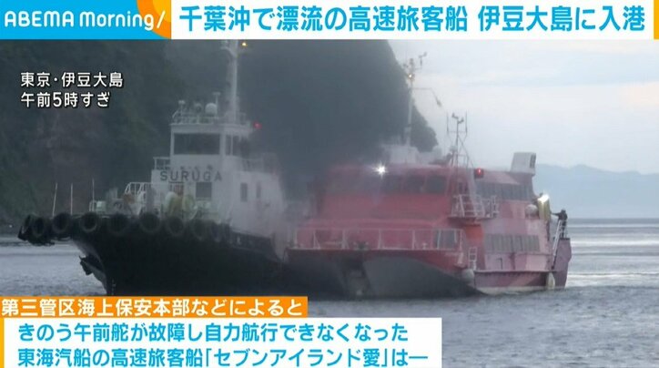 高速旅客船「セブンアイランド愛」