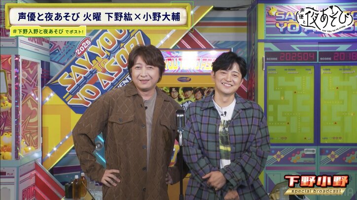 「しもの〜の♪」下野小野コンビの「5分超え即興漫才」に視聴者爆笑「演技力の無駄遣いww」　2枚目
