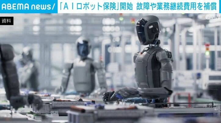 AIロボット(資料)