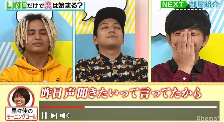 朝日奈央、男子をキュンとさせるためにガチで録音したモーニングコールにパンサー向井ら失笑