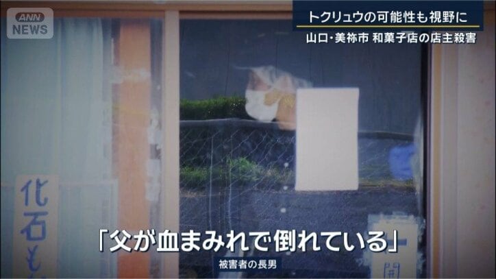被害者の長男