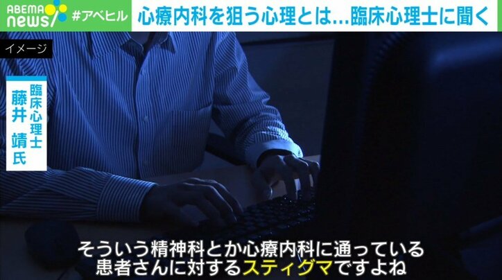 臨床心理士に聞く“心療内科を狙う心理”…クリニック特有の事情から「危機的な状況に気づきにくい」